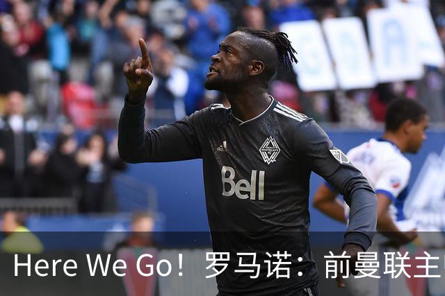 Here We Go！罗马诺：前曼联主帅阿莫林将执教AC米兰，签约2+1年